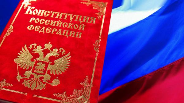 РАН предложила подчеркнуть в Конституции роль науки в развитии страны