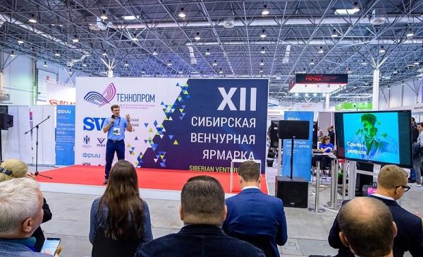 Стартовал отбор проектов для Сибирской Венчурной Ярмарки – мероприятия-спутника международного форума технологического развития «ТЕХНОПРОМ»