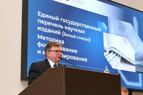 Поговорим о рисках, заложенных в Единый государственный перечень научных изданий