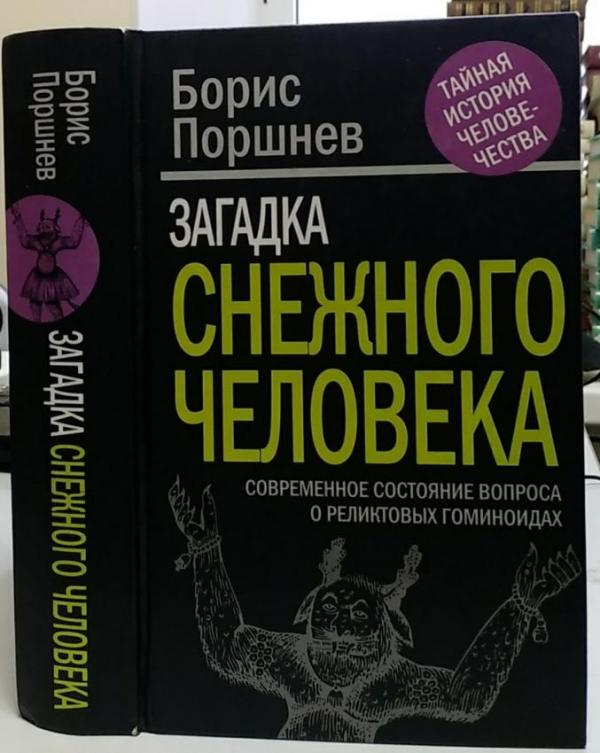 Стоит ли ученым заниматься загадочными феноменами?