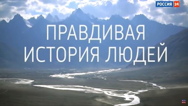 Вышел фильм про совместную работу новосибирских археологов и палеогенетиков