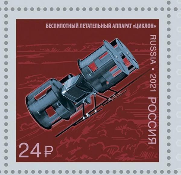 Циклолет из Академгородка появился на почтовой марке