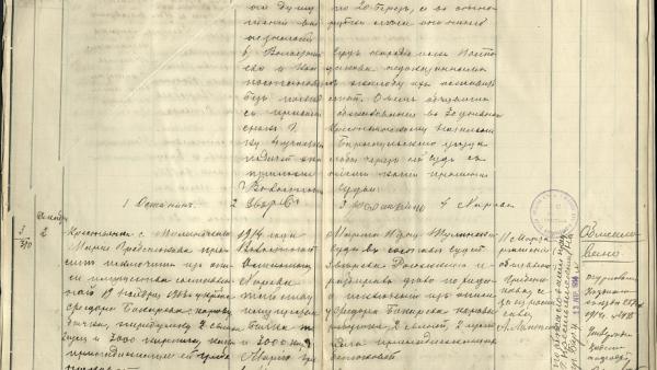 В НГУ разработали систему для автоматического распознавания книг решений волостных судов начала XX века