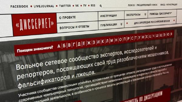 Продолжаем тему сомнительных диссертаций и скандальных случаев плагиата