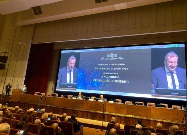 Что происходит на Общем собрании РАН