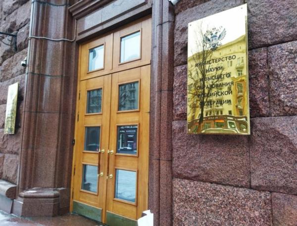 Минобрнауки РФ рассматривает целесообразность использования ИИ в вузах