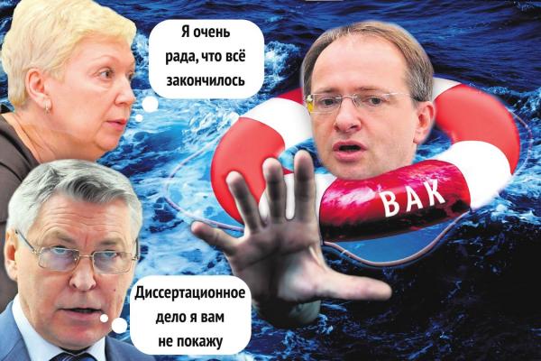 20 октября 2017 года президиум ВАК решил сохранить за министром культуры РФ Владимиром Мединским докторскую степень по истории