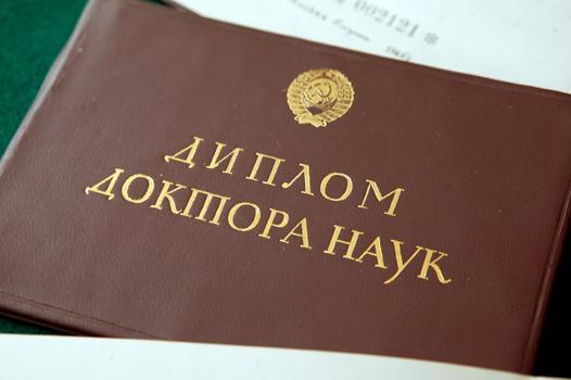 Правительство РФ разработало новое положение о докторантуре