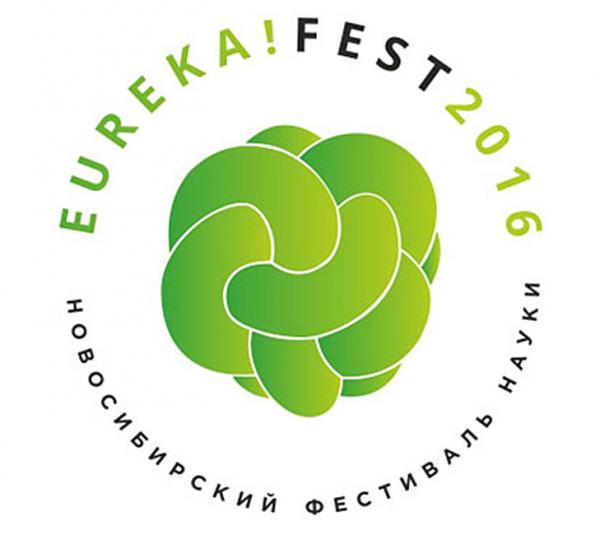Фестиваль науки EUREKA!FEST-2016, стартующий 28 сентября, ждет гостей не только на традиционные лекции, но и на мероприятия новых форматов