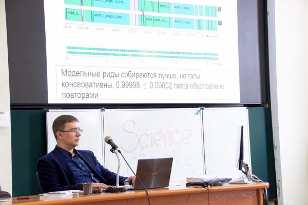 Участники МНСК показывают рост уровня биоинформатических исследований