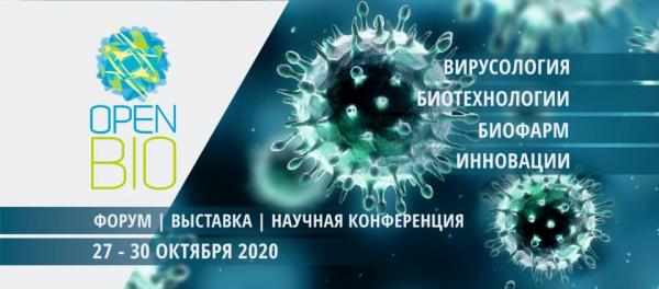 Представители ИЦиГ комментируют итоги работы «OpenBio-2020»