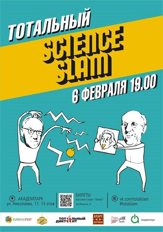 6 февраля о языке и коммуникациях всем желающим расскажут молодые исследователи – биолог, математик, программист, матлингвист, разработчик игр и филолог