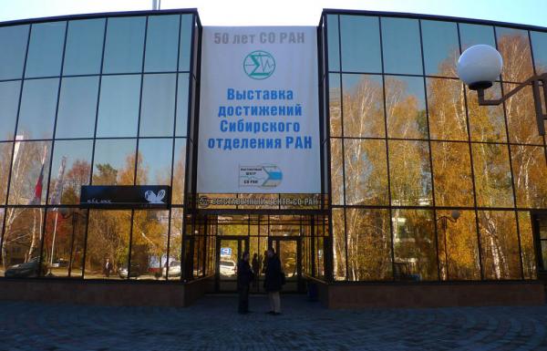 Наука – городу Новосибирску