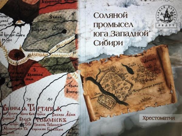Новое исследование экономической истории Сибири