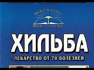 Относитесь с подозрением к препарату, в аннотации к которому утверждается, что им можно вылечить широкий спектр заболеваний