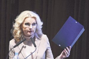 Заместитель председателя Правительства РФ Татьяна Голикова