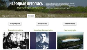 Истории авторов &quot;Народной летописи&quot; собирались на специальном интернет-портале