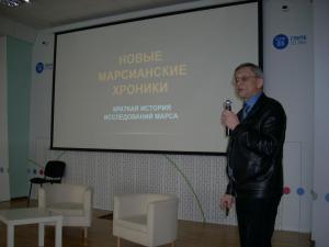 Подробности изучения Красной планеты подробно рассказал директор астрономической обсерватории Иркутского государственного университета, профессор Сергей Язев