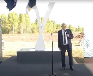 на площадке, где по плану будет находиться входная зона центра, по предложению ученых Академгородка, был открыт арт-объект в виде греческой буквы «гамма», которую используют для обозначения фотона