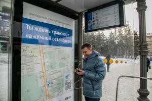 В Новосибирске растет число &quot;умных остановок&quot;