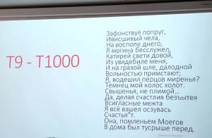 Искусственный интеллект пытается писать стихи, подражая Пушкину