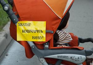 Что губит российскую науку и как с этим бороться