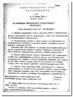 2015 год стал знаковым в истории развития НГУ
