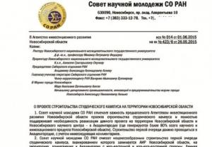 Обращение в АИР