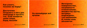 Мы, например, берем сложные научные публикации и стараемся писать по ним новости одновременно и корректно - так, чтобы их могли взять суровые редакторы РИА Науки, - и при этом максимально популярно и подробно, чтобы взял и лайтовый Московский комсомолец, а иногда, очень осторожно, даже LifeNews