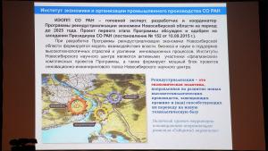 Программа реиндустриализации должна стать важным стимулом развития экономики области