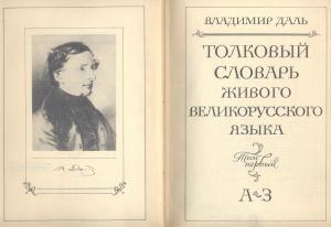 Как известно, наиболее динамичной частью языковой системы является лексико-фразеологический уровень