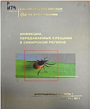 В рамках программы «Взаимодействие микроорганизмов и окружающей среды» учеными были проанализированы проблемы организации и функционирования паразитарных систем и природно-очаговых трансмиссивных инфекций человека