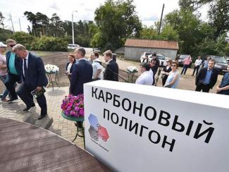 В Новосибирской области на базе НГУ организован карбоновый полигон