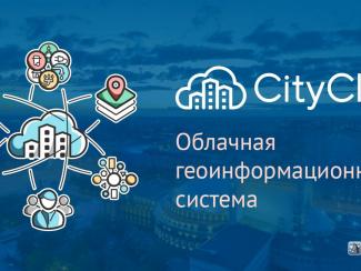 Как внедрить технологии Smart City даже в небольших российских городах