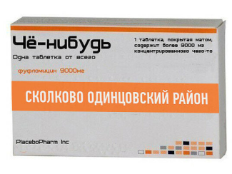 Ученая оценила популярные антипростудные средства