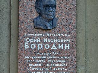 Основателю Института лимфологии установили памятную доску