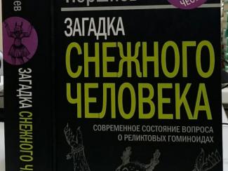 Стоит ли ученым заниматься загадочными феноменами?
