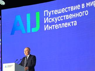 Как Россия собирается наверстывать темпы внедрения технологий искусственного интеллекта Как Россия собирается наверстывать темпы внедрения технологий искусственного интеллекта