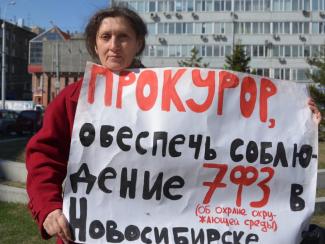«Зеленые» конфликты через призму социологии