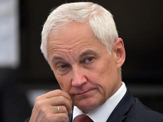 Это направление в Правительстве РФ будет курировать Андрей Белоусов