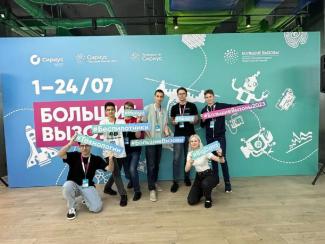 Команда разработчиков НГУ приняла участие в проектной программе центра «Сириус» 