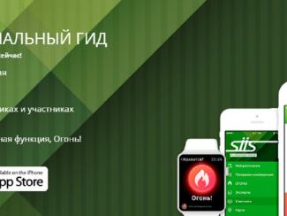 IX Сибирский Форум «Индустрия информационных технологий», который пройдёт в Академпарке г.Новосибирска 12-13 апреля 2017 г., обещает стать весьма ярким событием