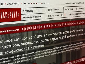 Перевод статьи Slate.com о подпольной торговле научными степенями