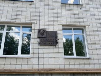 В Академгородке открыли мемориальную доску академику Кнорре
