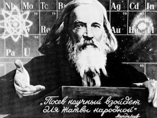 «Наука создавалась верующими людьми»