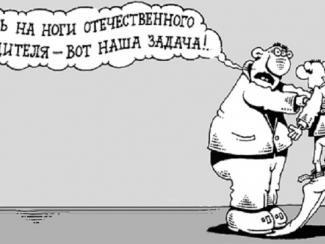 Глупость или диверсия?