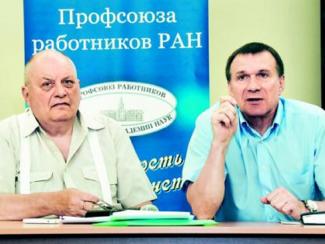 Профсоюз РАН бьет тревогу