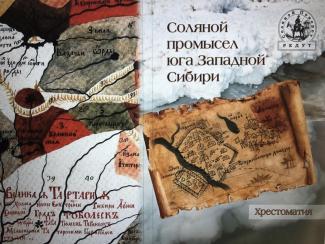 Новое исследование экономической истории Сибири